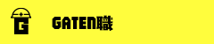 ガテン系求人ポータルサイト【ガテン職】掲載中！